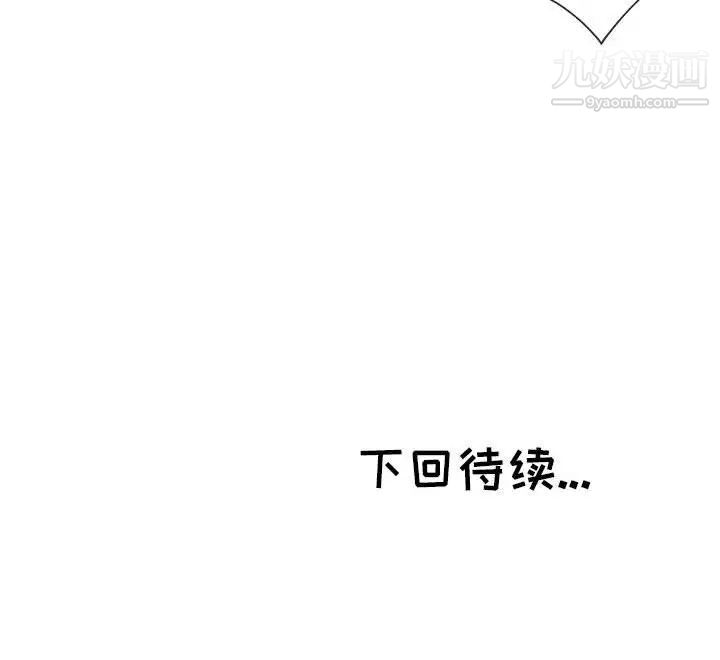 《壞壞的她》在线观看 第30话 漫画图片93