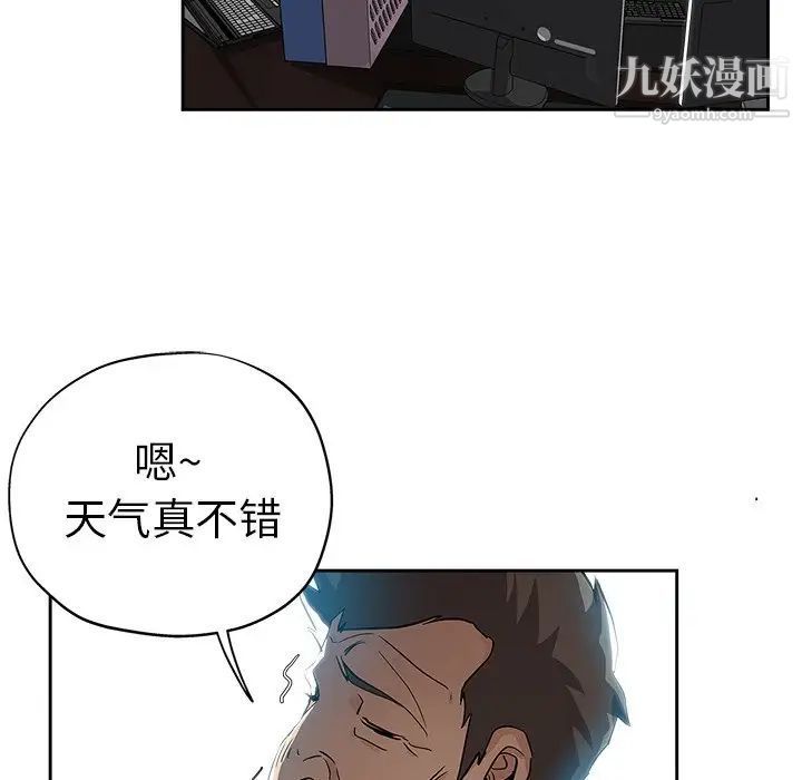 《壞壞的她》在线观看 第31话 漫画图片11