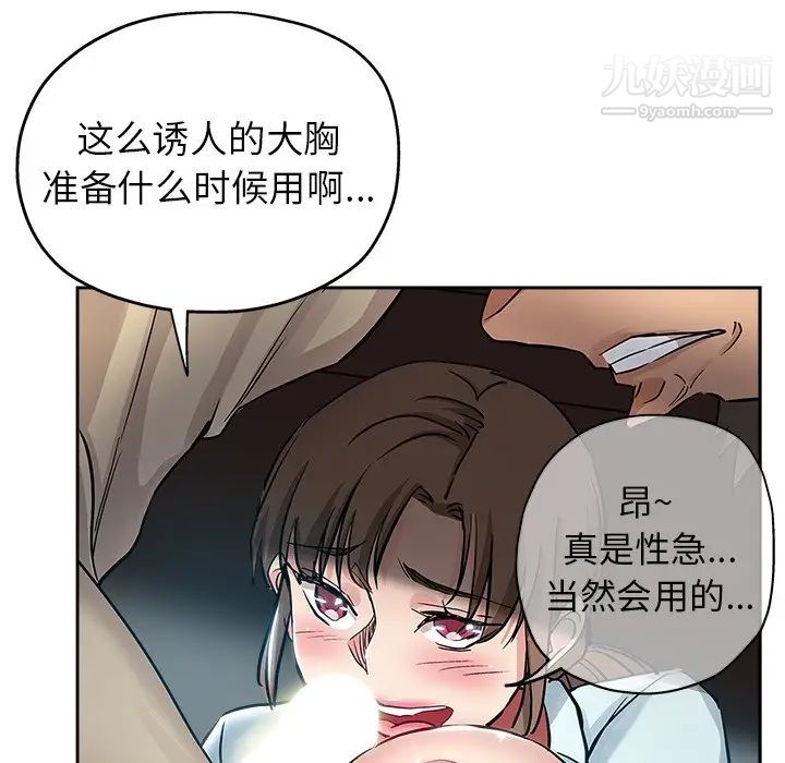 《壞壞的她》在线观看 第31话 漫画图片20