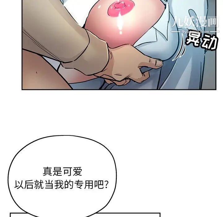 《壞壞的她》在线观看 第31话 漫画图片21