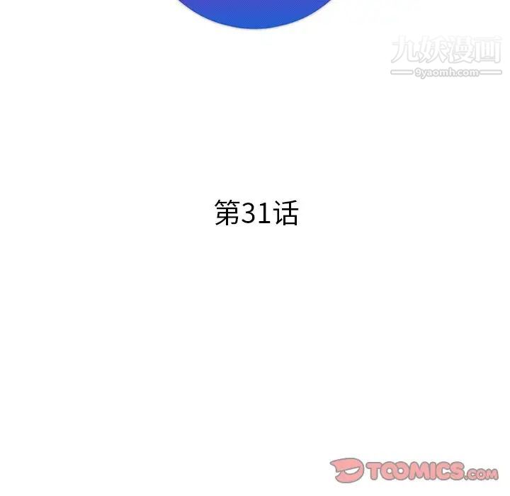 《壞壞的她》在线观看 第31话 漫画图片30