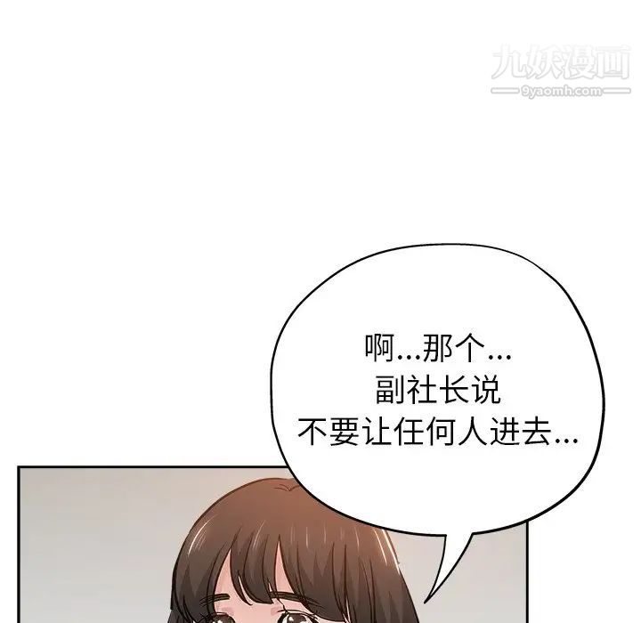 《壞壞的她》在线观看 第31话 漫画图片33