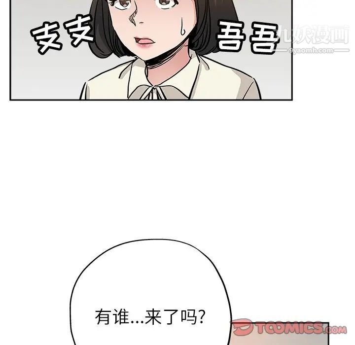 《壞壞的她》在线观看 第31话 漫画图片34