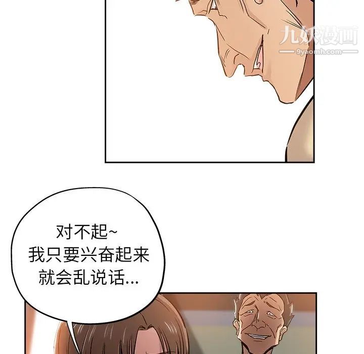 《壞壞的她》在线观看 第31话 漫画图片44