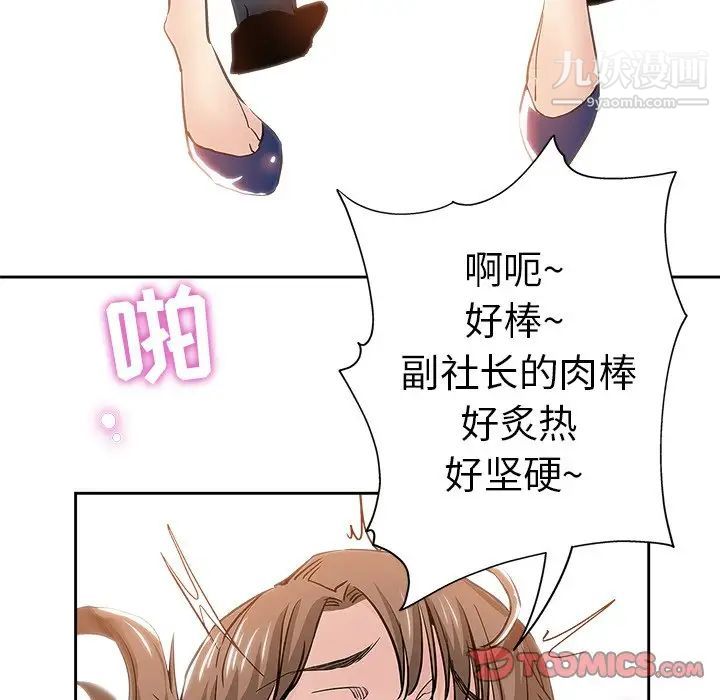 《壞壞的她》在线观看 第31话 漫画图片50