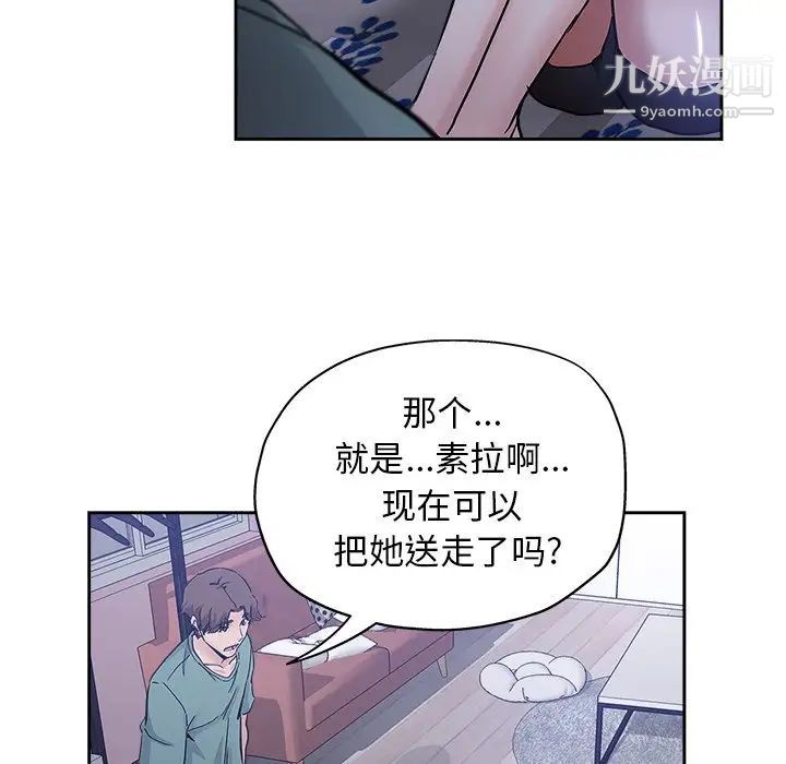 《壞壞的她》在线观看 第31话 漫画图片85