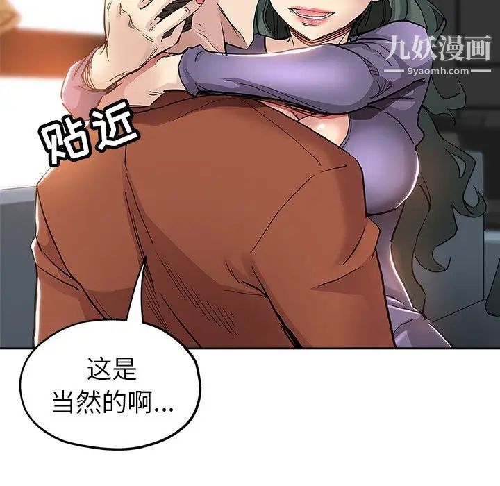 《壞壞的她》在线观看 第32话 漫画图片48