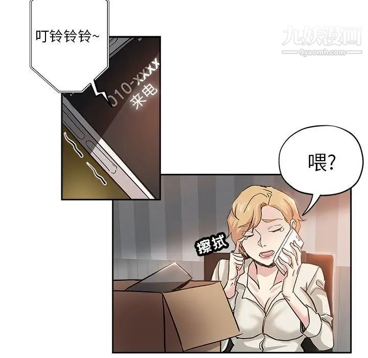 《壞壞的她》在线观看 第33话 漫画图片17