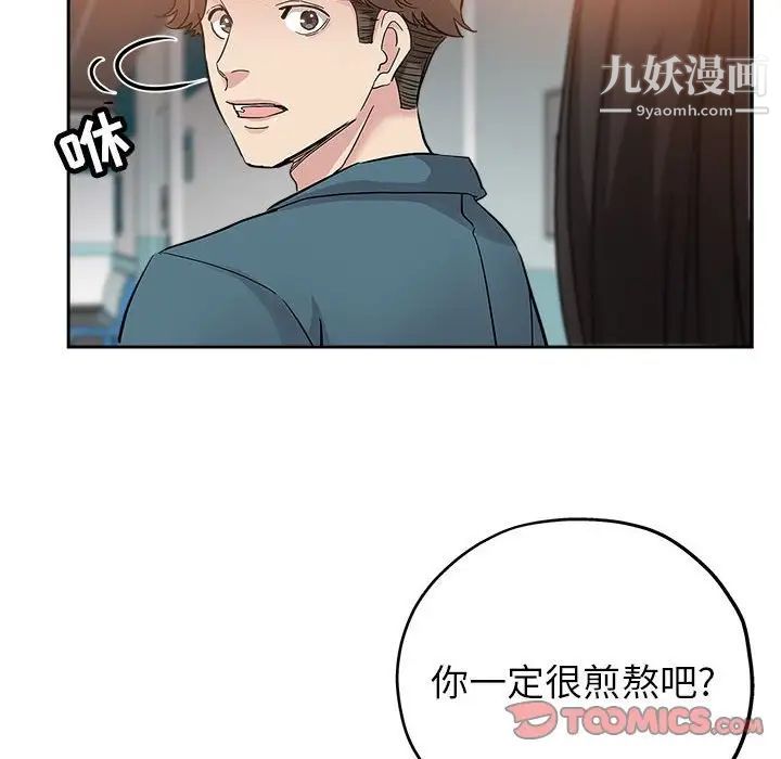 《壞壞的她》在线观看 第33话 漫画图片86