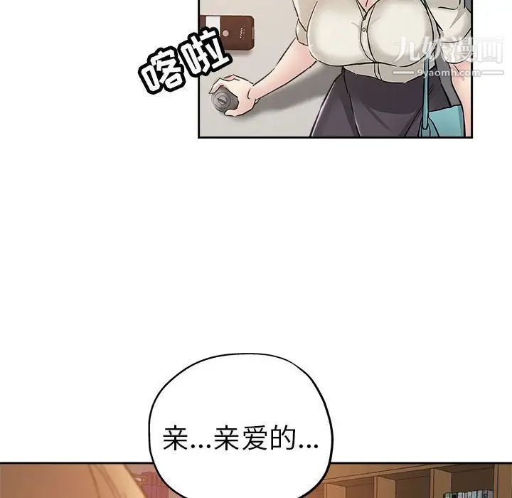 《壞壞的她》在线观看 第34话 漫画图片19