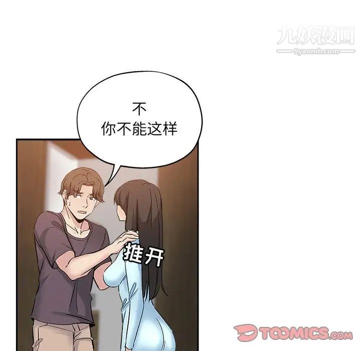 《壞壞的她》在线观看 第34话 漫画图片66