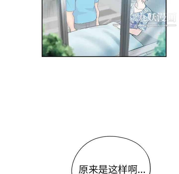 《壞壞的她》在线观看 第36话-最终话（完结） 漫画图片11