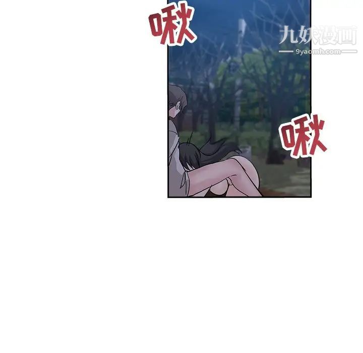 《壞壞的她》在线观看 第36话-最终话（完结） 漫画图片95