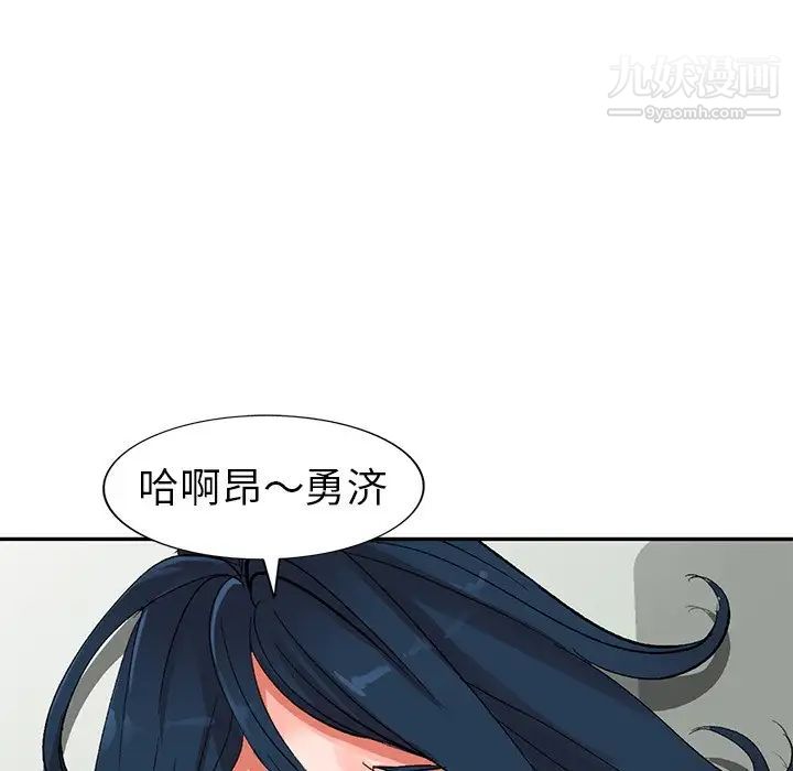 《娜娜變身記》在线观看 第8话 漫画图片20