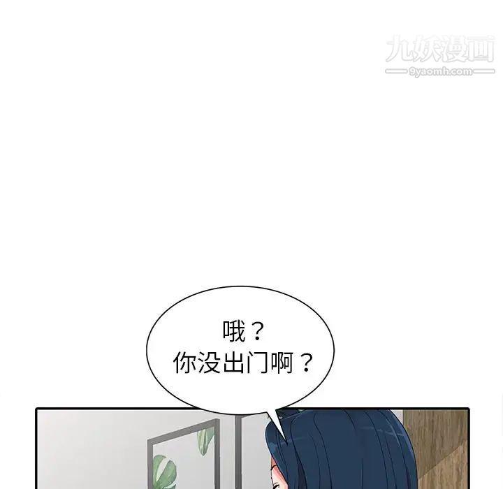 《娜娜變身記》在线观看 第8话 漫画图片105