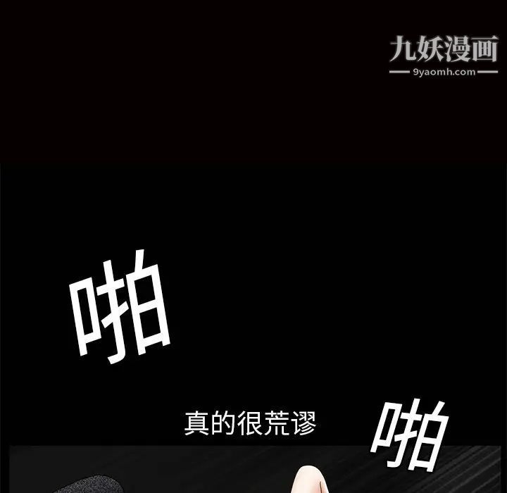 《枷鎖》在线观看 第3话 漫画图片14