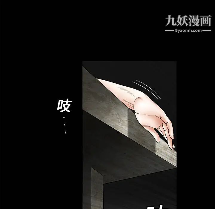 《枷鎖》在线观看 第3话 漫画图片16