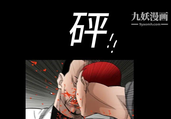 《枷鎖》在线观看 第15话 漫画图片1