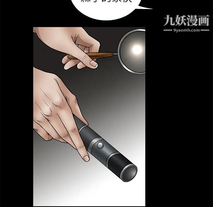 《枷鎖》在线观看 第15话 漫画图片25