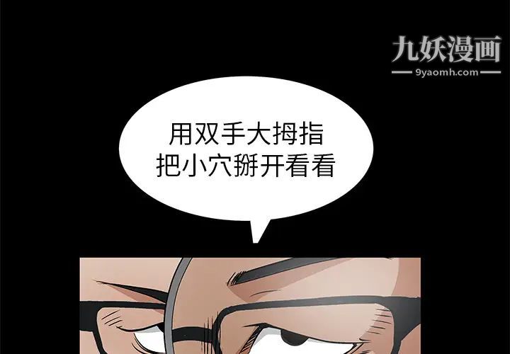 《枷鎖》在线观看 第16话 漫画图片1