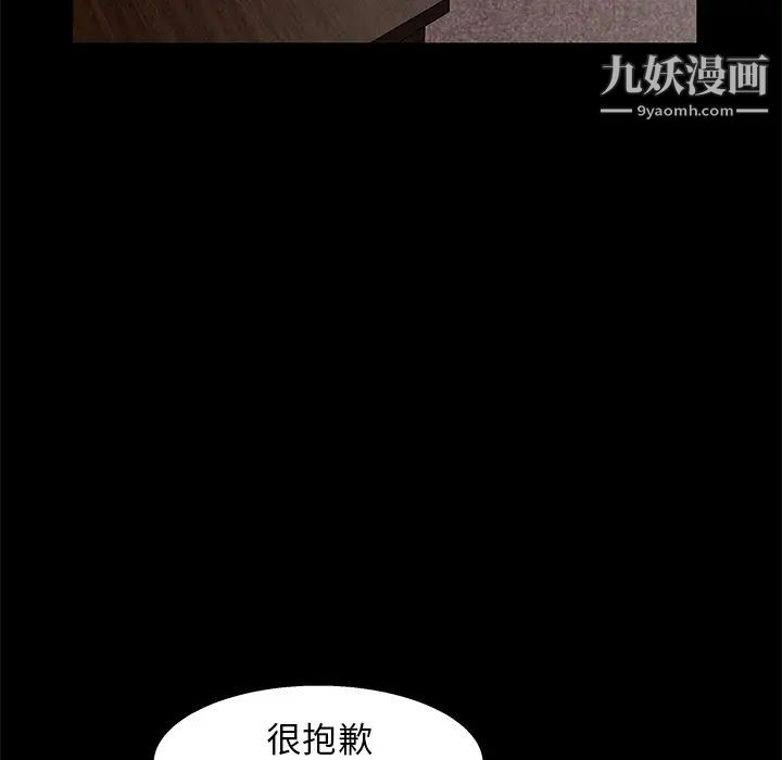 《枷鎖》在线观看 第16话 漫画图片69