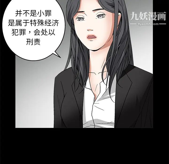 《枷鎖》在线观看 第16话 漫画图片113