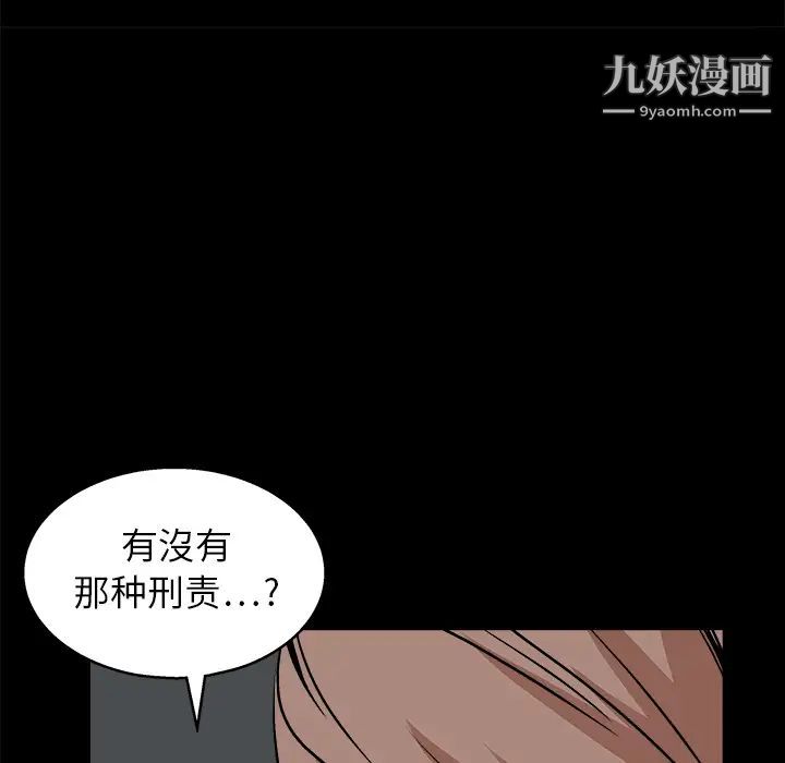 《枷鎖》在线观看 第16话 漫画图片118