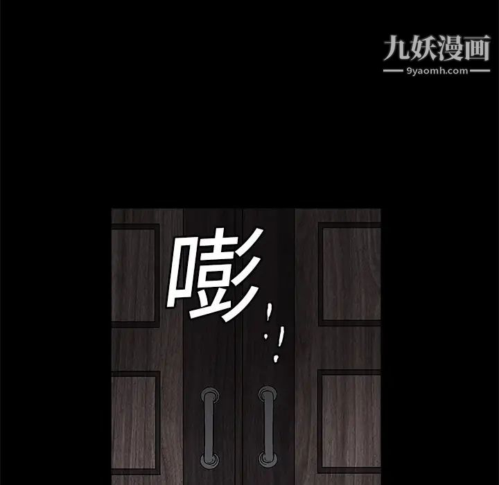 《枷鎖》在线观看 第16话 漫画图片143