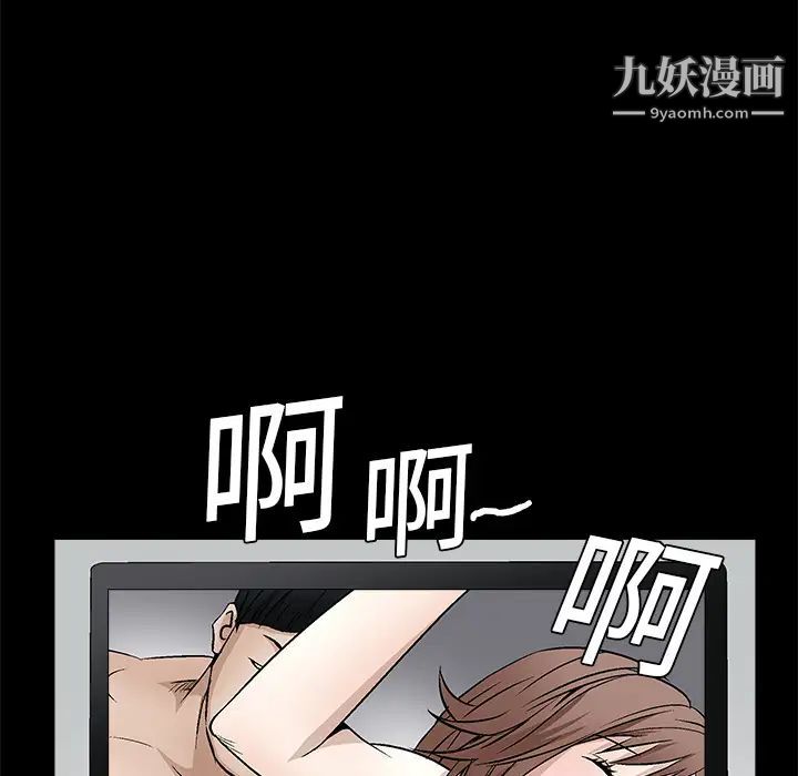 《枷鎖》在线观看 第17话 漫画图片40