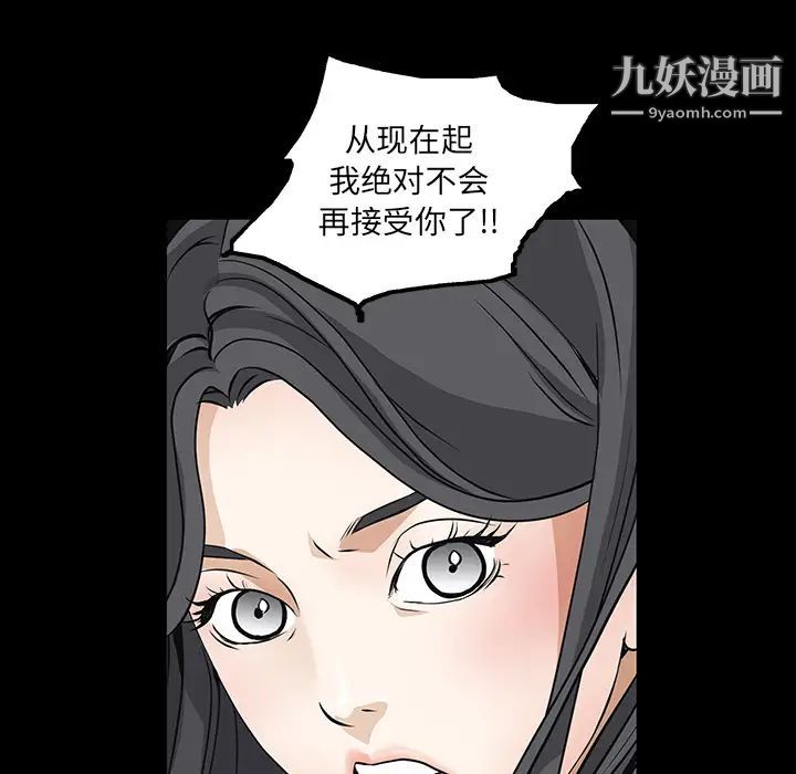 《枷鎖》在线观看 第20话 漫画图片64