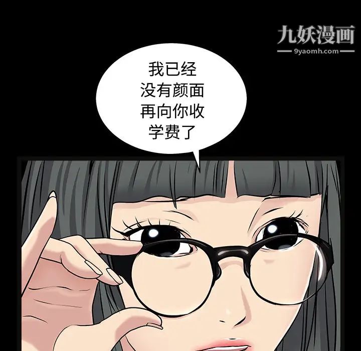 《枷鎖》在线观看 第43话 漫画图片68