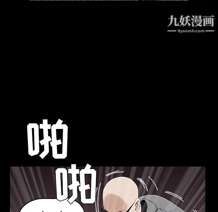 《枷鎖》在线观看 第43话 漫画图片139