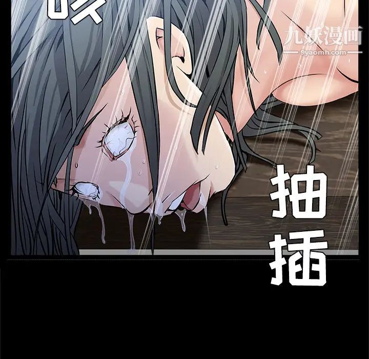 《枷鎖》在线观看 第43话 漫画图片144