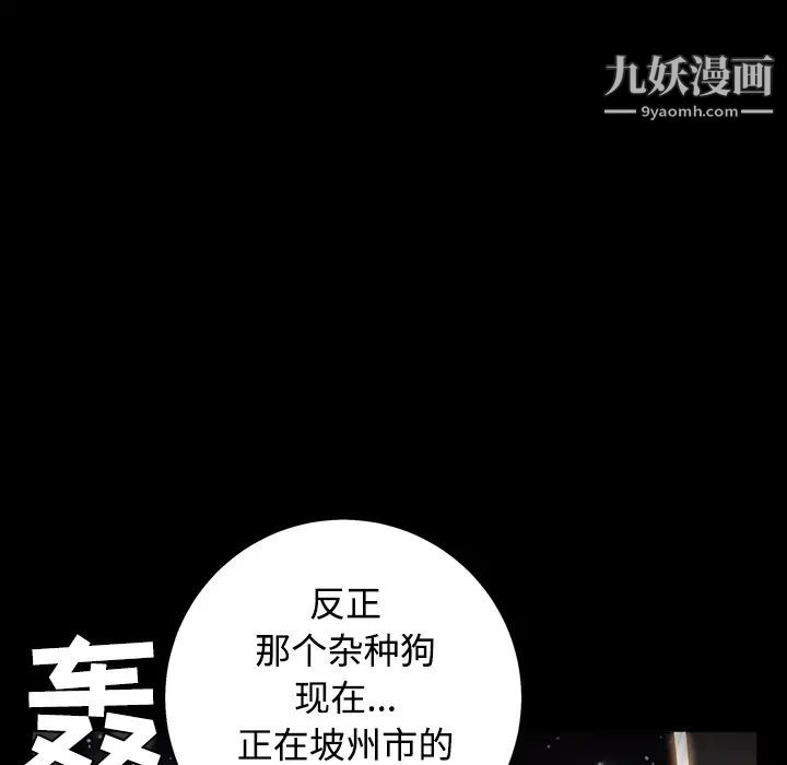 《枷鎖》在线观看 第43话 漫画图片174