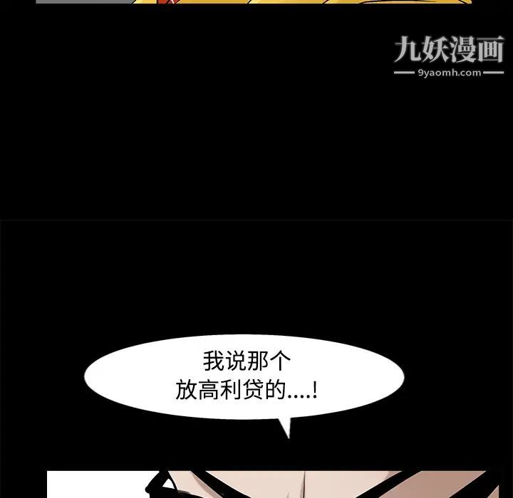 《枷鎖》在线观看 第43话 漫画图片178