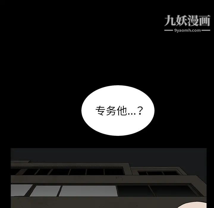 《枷鎖》在线观看 第56话 漫画图片39