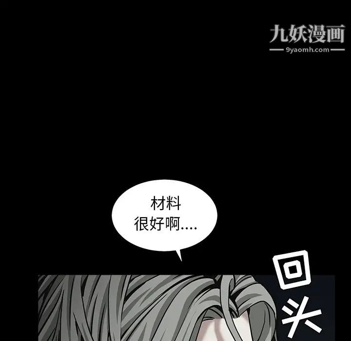 《枷鎖》在线观看 第56话 漫画图片59