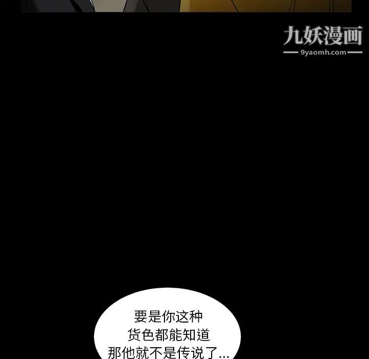 《枷鎖》在线观看 第56话 漫画图片113