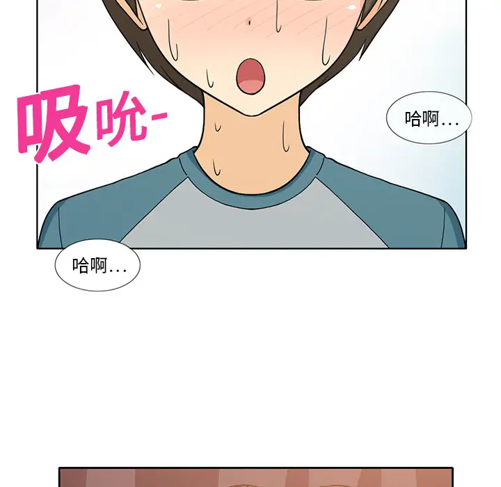 《新來的女鄰居》在线观看 第1话 漫画图片11