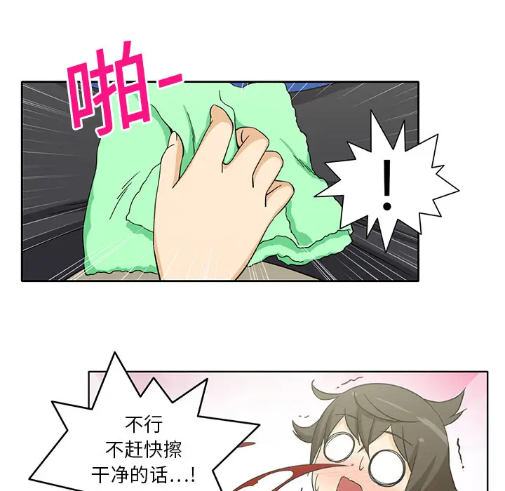 《新來的女鄰居》在线观看 第3话 漫画图片7