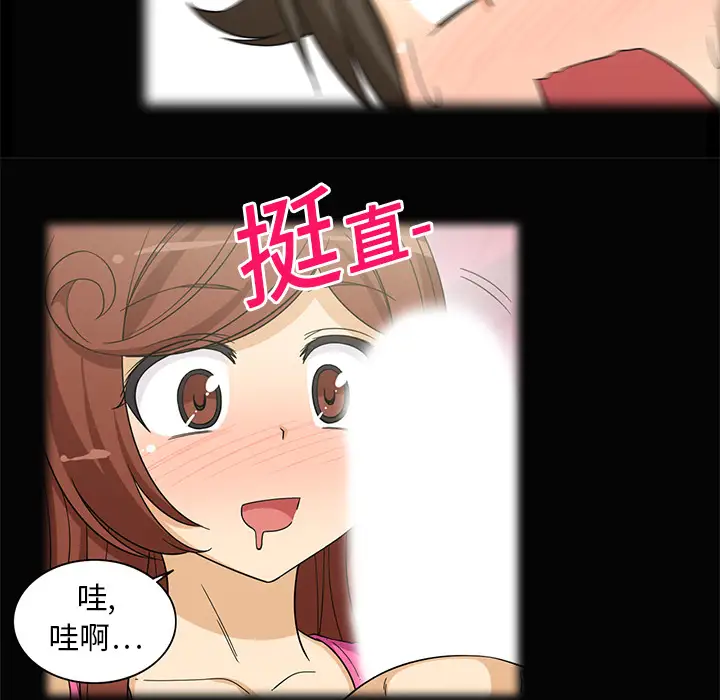 《新來的女鄰居》在线观看 第3话 漫画图片17