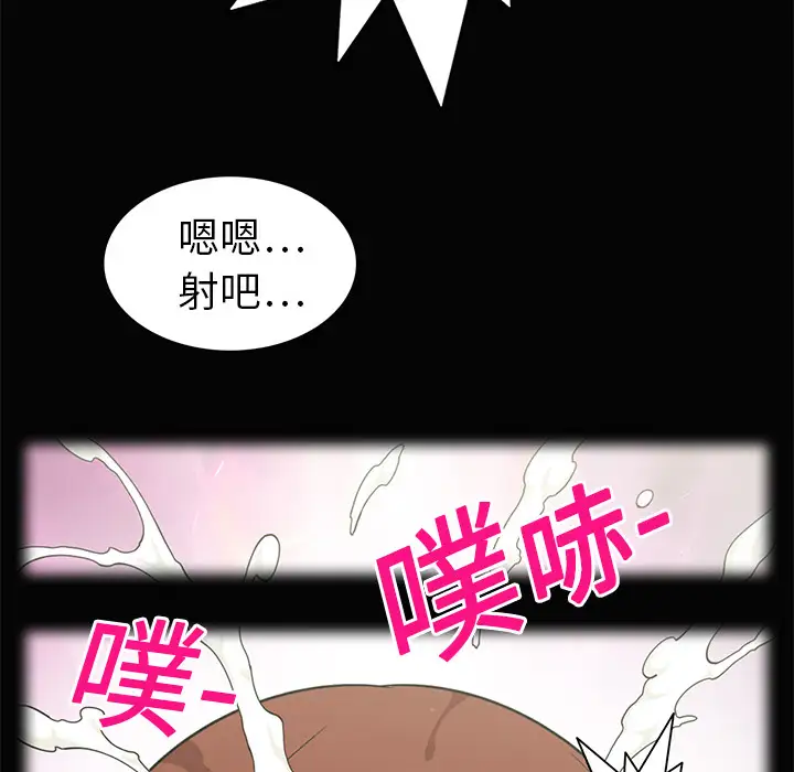 《新來的女鄰居》在线观看 第3话 漫画图片24