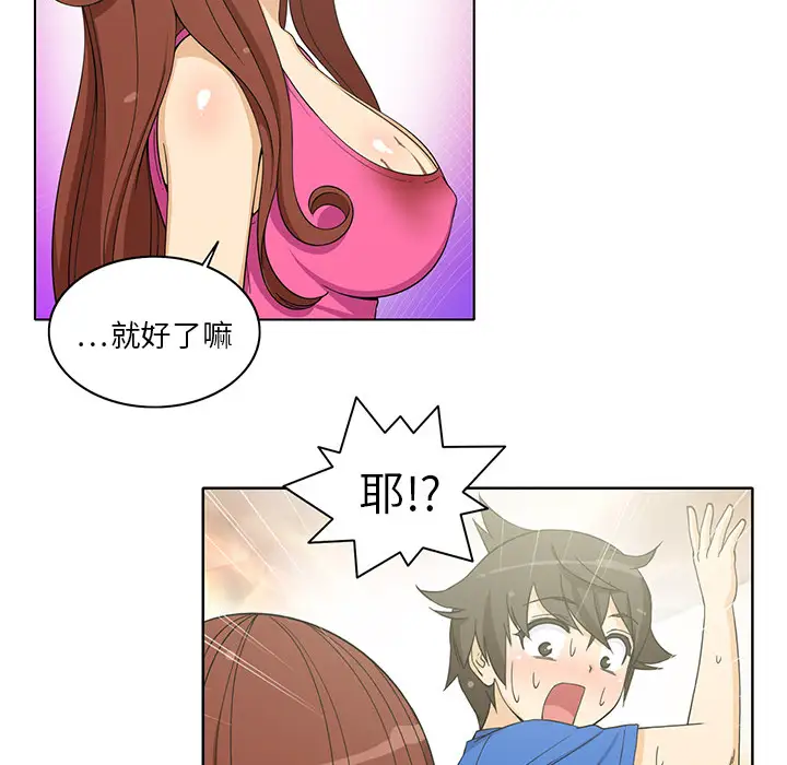 《新來的女鄰居》在线观看 第3话 漫画图片31