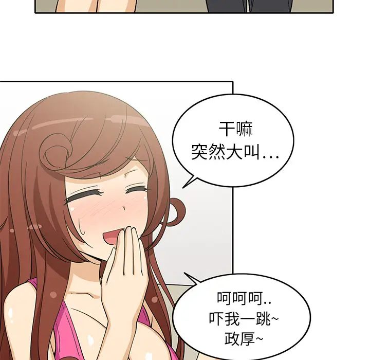 《新來的女鄰居》在线观看 第3话 漫画图片51