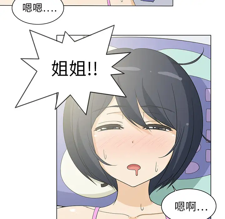 《新來的女鄰居》在线观看 第4话 漫画图片17