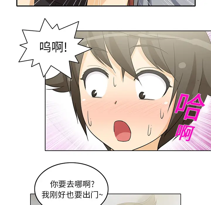 《新來的女鄰居》在线观看 第4话 漫画图片34