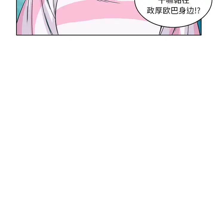 《新來的女鄰居》在线观看 第4话 漫画图片54