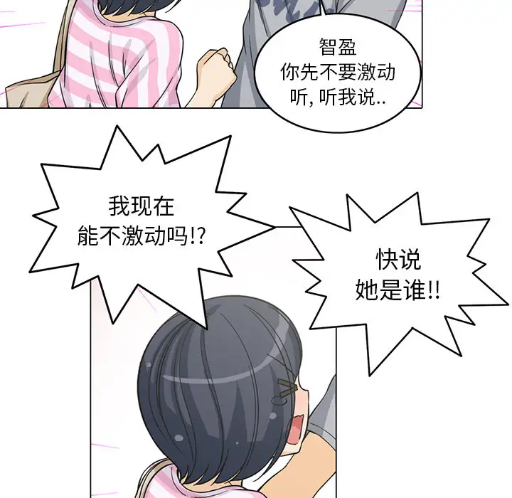 《新來的女鄰居》在线观看 第5话 漫画图片21