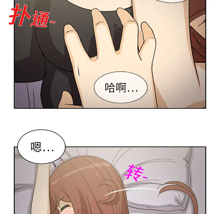 《新來的女鄰居》在线观看 第10话 漫画图片7