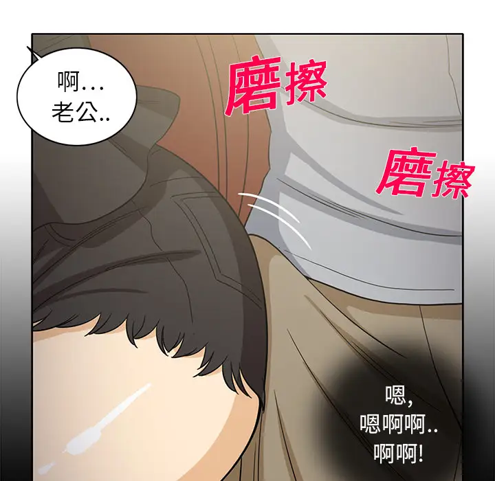 《新來的女鄰居》在线观看 第10话 漫画图片21